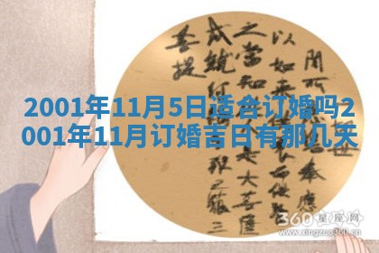今天是否适宜安装大门,安门2025年6月13日黄历分析