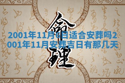 今天是否适宜安装大门,安门2025年6月13日黄历分析