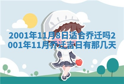 2026年公历3月动土的最佳日期