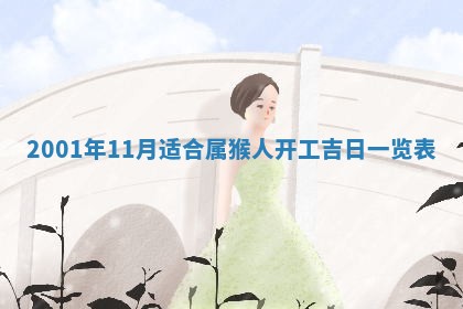 2026年02月14日生辰八字起名：程姓男孩子取什么名字最合适