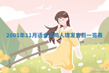 2026年02月14日生辰八字起名：程姓男孩子取什么名字最合适