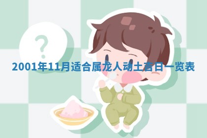 今天是否适宜安装大门,安门2025年6月13日黄历分析