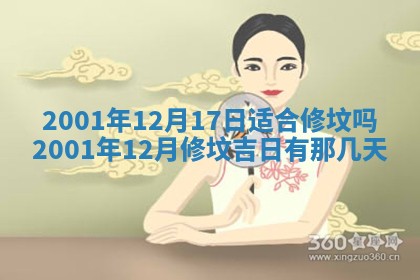 2026年公历3月动土的最佳日期