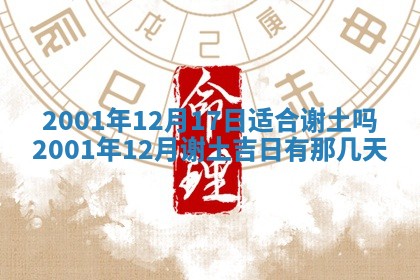 今日2025年6月22日万年历开始施工吉日查询,动土是好日子吗