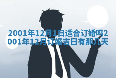 今天2025年6月26日乔迁新居老黄历推荐吗,农历2025年六月初二搬家日子