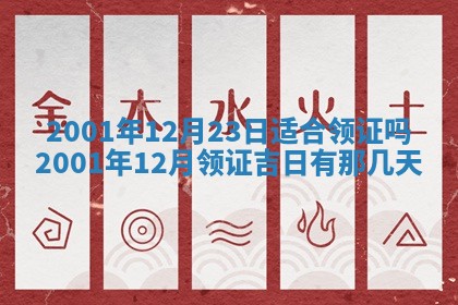 今天2025年6月26日乔迁新居老黄历推荐吗,农历2025年六月初二搬家日子
