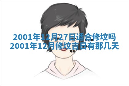 今天2025年6月26日乔迁新居老黄历推荐吗,农历2025年六月初二搬家日子