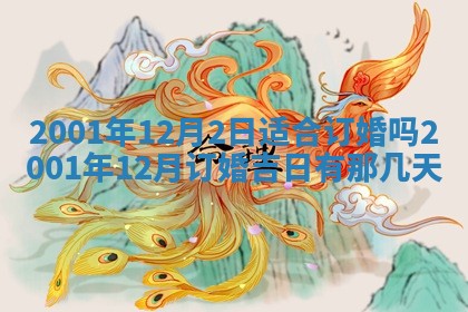 今天2025年6月26日乔迁新居老黄历推荐吗,农历2025年六月初二搬家日子