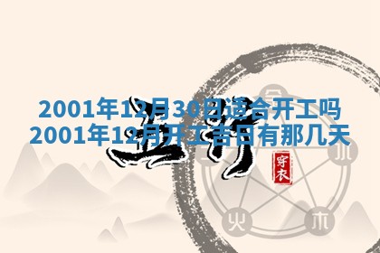 今天2025年6月26日乔迁新居老黄历推荐吗,农历2025年六月初二搬家日子