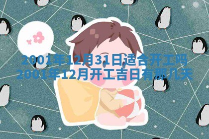 2026年公历3月动土的最佳日期