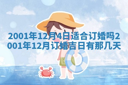 今天2025年6月26日乔迁新居老黄历推荐吗,农历2025年六月初二搬家日子