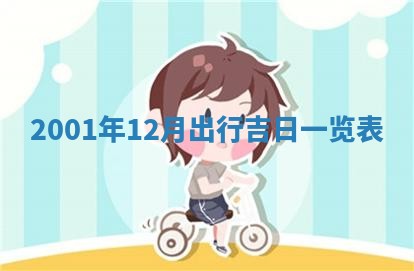 2026年公历3月装门良辰查询