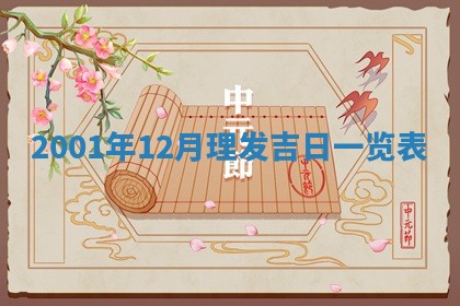 今天2025年6月26日乔迁新居老黄历推荐吗,农历2025年六月初二搬家日子