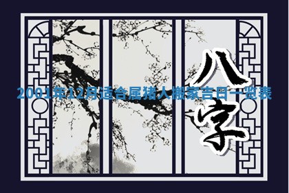 今天2025年6月26日乔迁新居老黄历推荐吗,农历2025年六月初二搬家日子