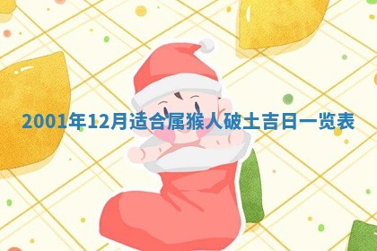 2026年公历3月动土的最佳日期