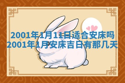 农历2025年六月初三黄历换新居适宜吗,搬家吉日查询