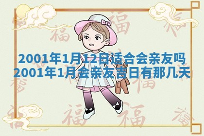 2026年公历3月动土的最佳日期