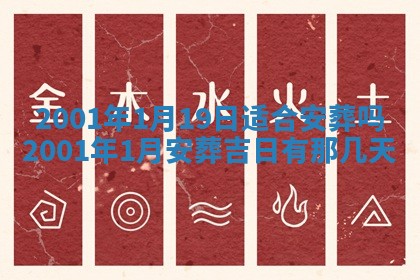 2026年公历3月动土的最佳日期