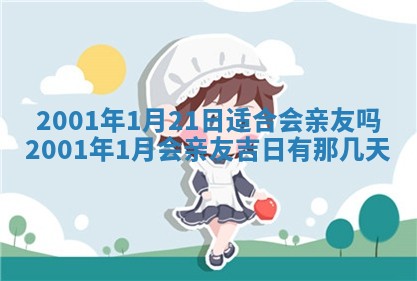 2026年公历3月动土的最佳日期