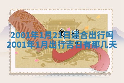 2025年12月2日打麻将财神在哪个方位