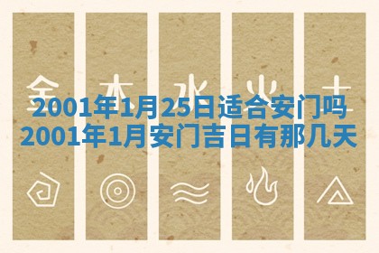 2026年公历3月动土的最佳日期