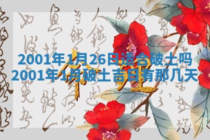 2025年12月2日打麻将财神在哪个方位