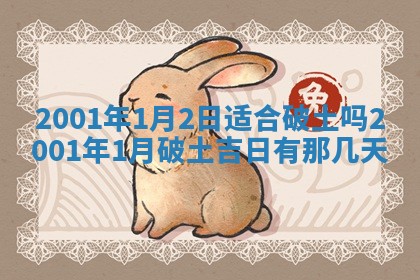 2026年公历3月动土的最佳日期