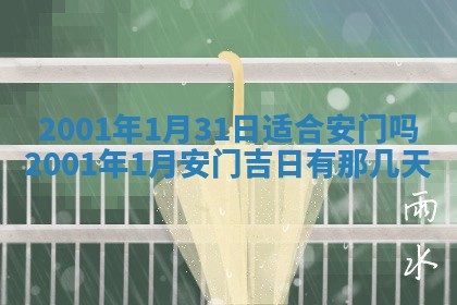 2026年公历3月动土的最佳日期