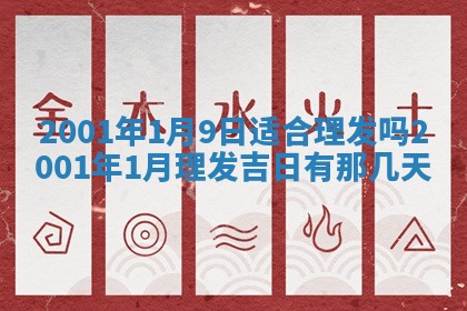 2026年公历3月动土的最佳日期