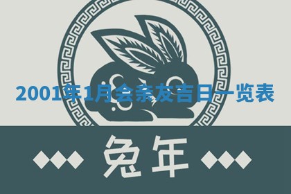农历2025年六月初三黄历换新居适宜吗,搬家吉日查询