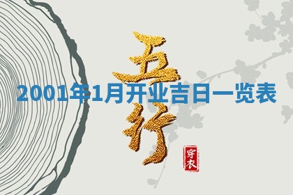 今天2025年6月26日乔迁新居老黄历推荐吗,农历2025年六月初二搬家日子