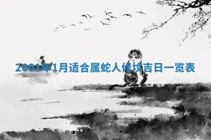 2026年公历3月动土的最佳日期