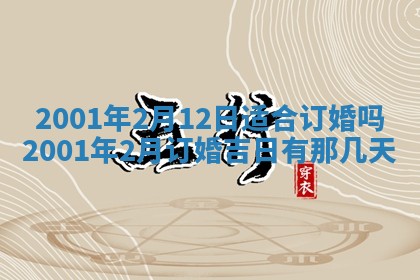 今天是否适宜安装大门,安门2025年6月13日黄历分析