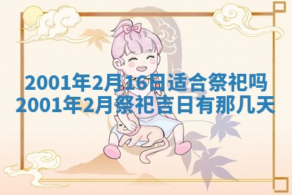 2025年12月01日麻将打麻将财神吉位