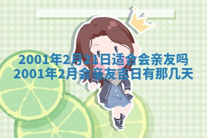 今天是否适宜安装大门,安门2025年6月13日黄历分析
