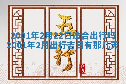 今天是否适宜安装大门,安门2025年6月13日黄历分析