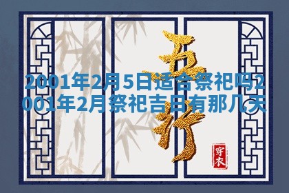2025年12月01日麻将打麻将财神吉位