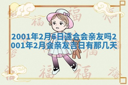 今天是否适宜安装大门,安门2025年6月13日黄历分析