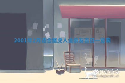 2026年02月14日生辰八字起名：程姓男孩子取什么名字最合适