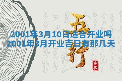 今天是否适宜安装大门,安门2025年6月13日黄历分析