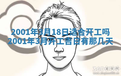今天是否适宜安装大门,安门2025年6月13日黄历分析