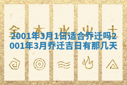 今天是否适宜安装大门,安门2025年6月13日黄历分析