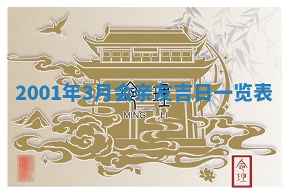 今日2025年6月22日万年历开始施工吉日查询,动土是好日子吗