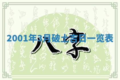 今天是否适宜安装大门,安门2025年6月13日黄历分析