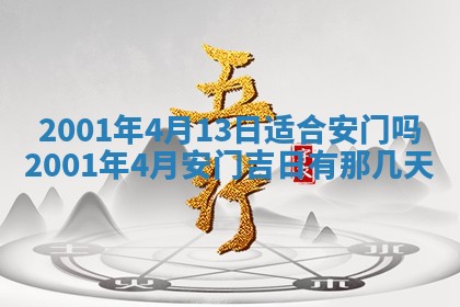 2026年公历3月动土的最佳日期