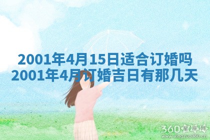 2026年公历3月动土的最佳日期
