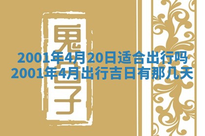 2026年公历3月动土的最佳日期