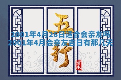 2026年公历3月动土的最佳日期