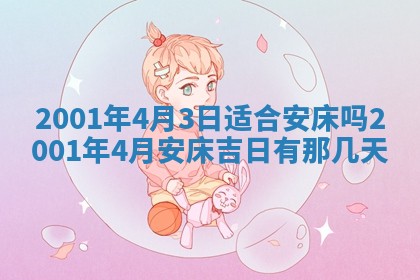 2026年公历3月动土的最佳日期