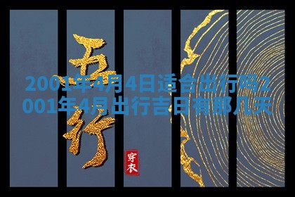 2026年公历3月动土的最佳日期